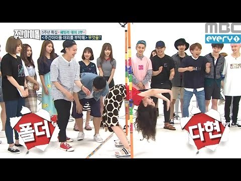 (Weekly Idol EP.262) Limbo game 'TWICE'