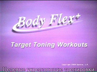 Bodyflex 3. Upper body russub