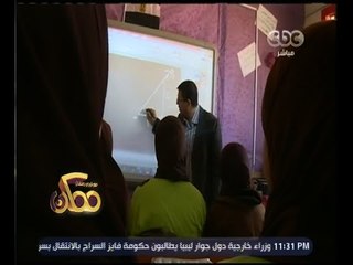 ممكن | السبورة الذكية في مدرسة أم المؤمنين بالجهود الذاتية