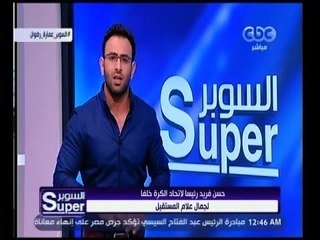 السوبر | تعرف على الأسباب الحقيقية وراء عدم مشاركة عماد متعب في مباراة روما