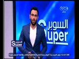 السوبر | رد فعل عبد الواحد السيد و الكابتن أحمد سمير مع رئيس نادي الزمالك