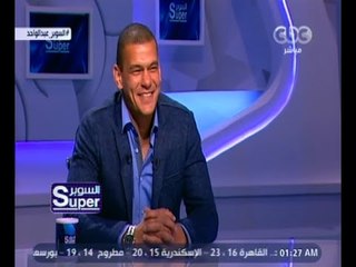 السوبر | لقاء مع كابتن عبد الواحد السيد لاعب نادي الزمالك السابق | الحلقة الكاملة