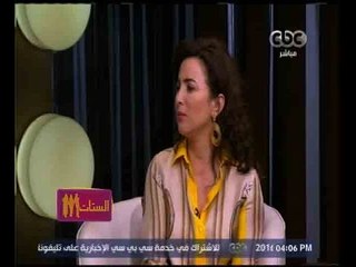 الستات مايعرفوش يكدبوا | المخرجة ساندرا نشأت تحكي تجربتها مع الزواج بعد سنوات من العزوبية