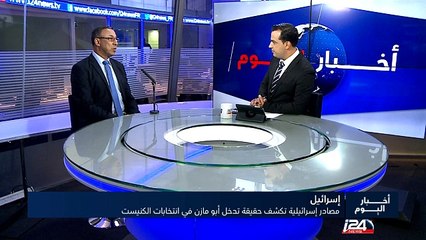 مصادر إسرائيلية: محمود عباس تدخل في الانتخابات الاسرائيلية الأخيرة