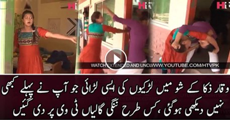 Worst Fight Of Girls In Waqar Zaka's Show
