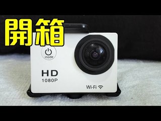 【開箱】SJ4000 HD DV 1080P Sports Camera Unboxing