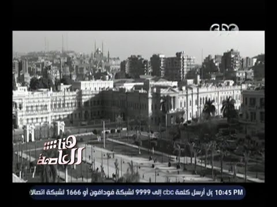 هنا العاصمة | تقرير .. قصر عابدين .. تحفة معمارية في قلب القاهرة