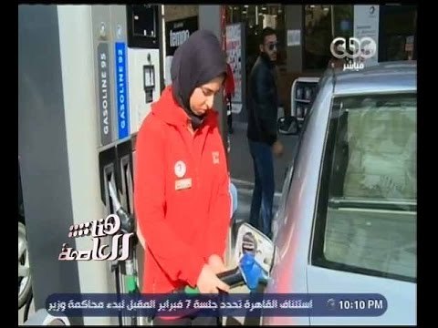 هنا العاصمة | شاهد...تجربة فريدة من نوعها لعمل البنات في محطة بنزين
