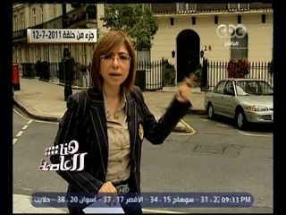 هنا العاصمة | وثائق بنما ألقت الضوء على قضية فساد فجرتها لميس الحديدي منذ 2011