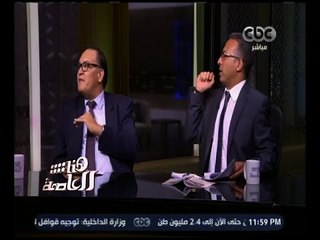 هنا العاصمة | ‫مبادرة للعفو عن الشباب المتهمين بخرق قانون التظاهر‬ | الجزء 1