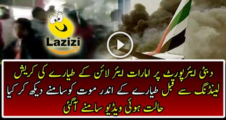 See The Condition Of Peoples Before Emirates Flight Crash Landing At Dubai Airport