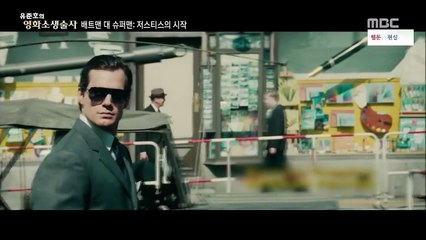 [다시보기] 배트맨 대 슈퍼맨- 저스티스의 시작 (Batman v Superman- Dawn of Justice, 2016)]}} sf