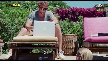 [다시보기] 비거 스플래쉬 (A Bigger Splash, 2015) 로맨스