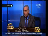 ممكن | رئيس مصلحة الجمارك : أي سيارة سيتم إنتاجها في دولة عربية ستكون معفاة من الجمارك