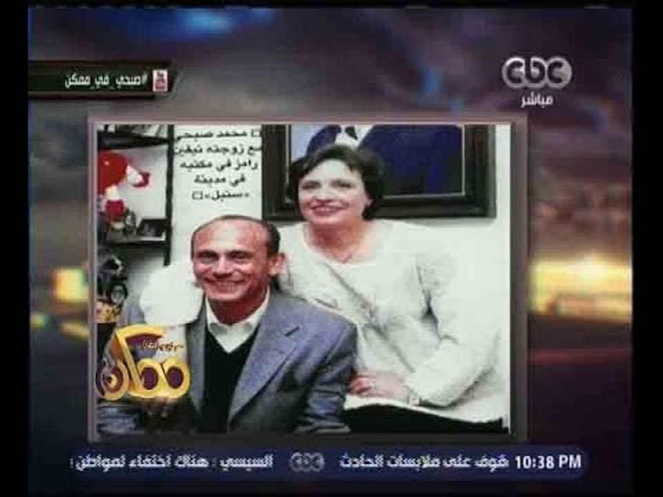 ممكن | محمد صبحي يحكي مشواره كفاحه في الزواج وك...
