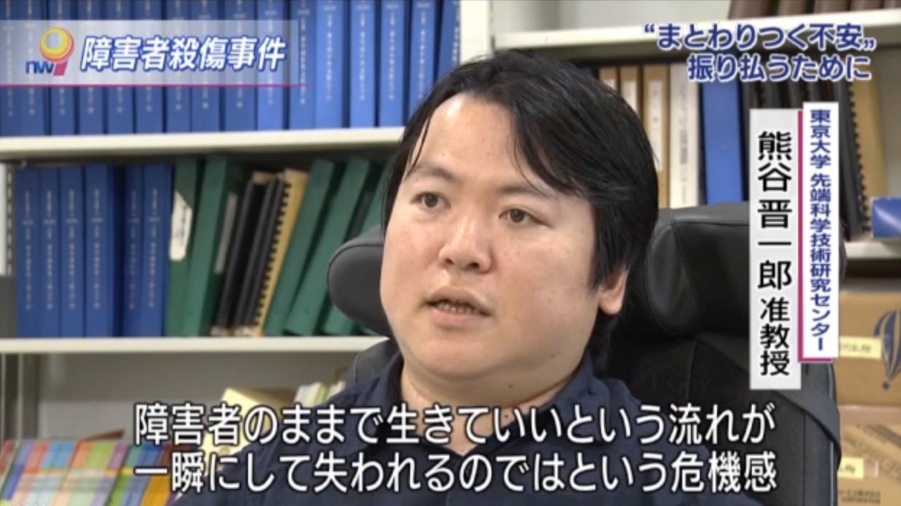 障害者殺傷事件１週間：連帯の動き-8/6亡くなった方たちを追悼する集会