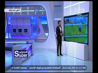 السوبر | شاهد .. لأول مرة رمضان صبحي حارس مرمى