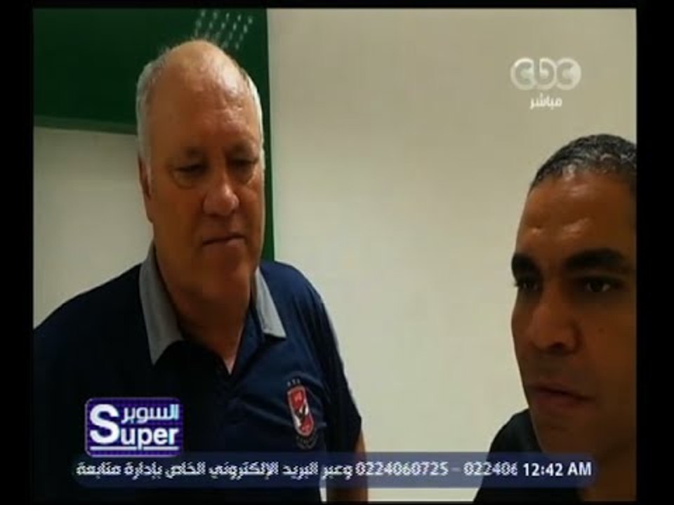 السوبر |  لقاءً خاصًا مع مارتن يول المدير الفني للنادي الأهلي