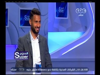 السوبر | أحمد عادل: بشوف نفسي رقم واحد في حراسة المرمى