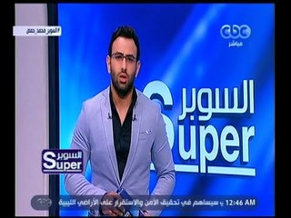 السوبر | لقاء مع محمد حمص نجم النادي الإسماعيلي ومنتخب مصر السابق | الحلقة الكاملة