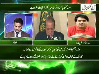 Aj pakistan mian 03-08-2016