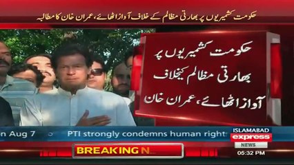 Imran Khan Media Talk About Tehreek-e-Ehtesab