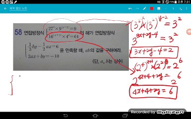 연립방정식2