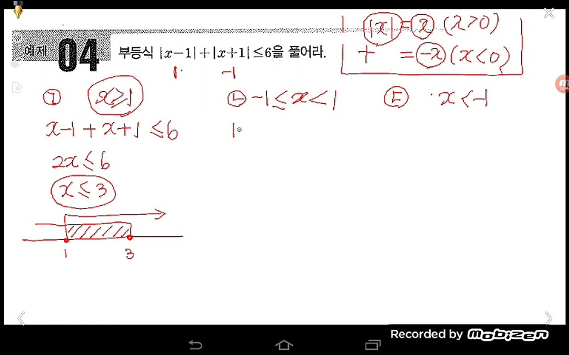 절대값이 들어간 방정식