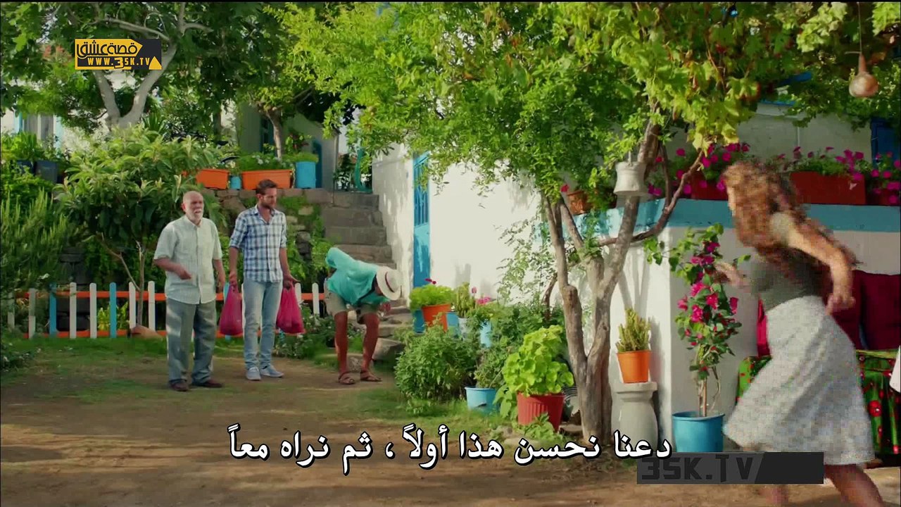 الحياة جميلة 4 القسم 3