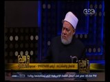 والله أعلم | فضيلة الدكتور علي جمعة يتحدث عن أولياء الله الصالحين | الجزء 3