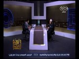 والله أعلم | فضيلة الدكتور علي جمعة يجيب على أسئلة المشاهدين | الحلقة الكاملة