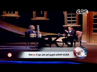 حصلت قبل كده | عائدون من الموت | الجزء الرابع