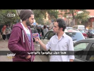 أبلة فاهيتا لايڤ من #الدوبلكس " الموسم الثاني " |  "فيشلنا" فشل ذريع .. إقتراحات من المصريين لفرنسا