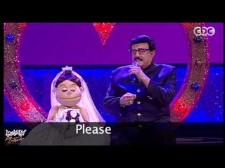 اغنية مانا مانا - سمير غانم | أبلة فاهيتا لايڤ من #الدوبلكس