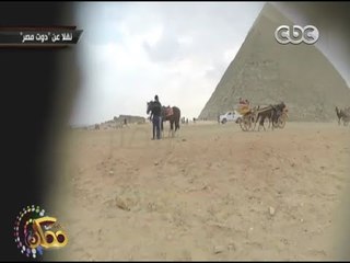 ممكن | شاهد...دوت مصر تخوض مغامرة وتشتري احجار اثرية من الاهرامات بــ "كاميرا سرية"