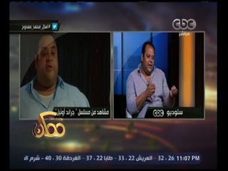 ممكن | متابعات لاهم الاخبار المحلية والعالمية ولقاء خاص مع الفنان محمد ممدوح | الجزء الثالث