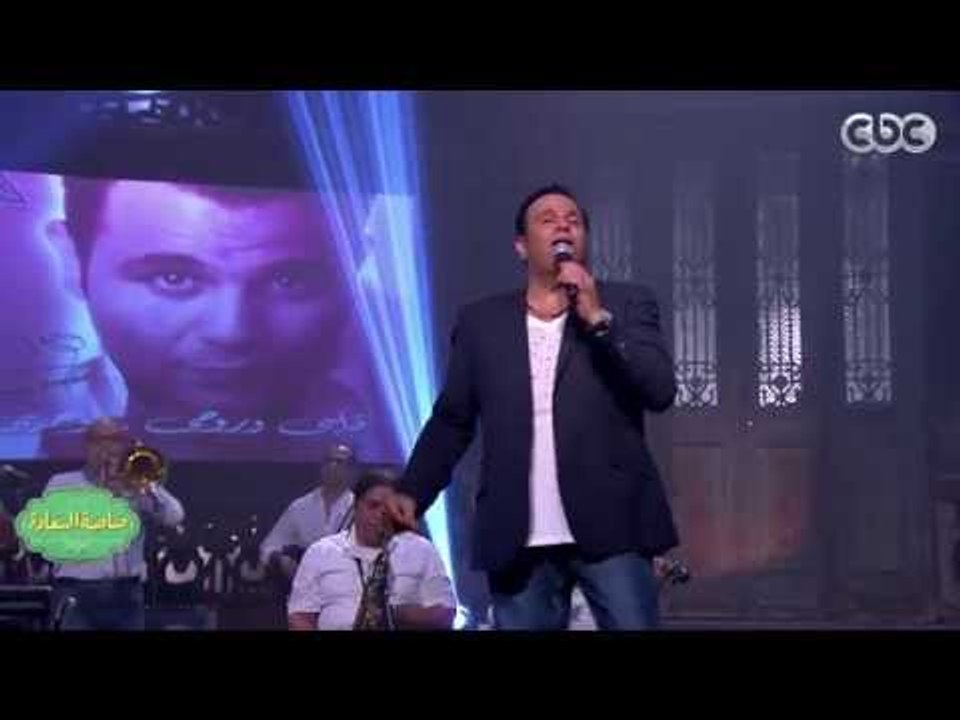 #صاحبة_السعادة | محمد فؤاد يشعل المسرح باغنية "انا لو حبيبك"