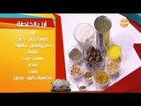 أرز بالخلطة مع الشيف منى الطرابيشي | شارع شريف