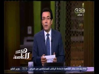 هنا العاصمة | شاهد...فرحة خيري رمضان بعد فوز المنتخب المصري لـ نهائيات كأس الأمم الإفريقية 2017