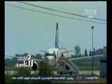 هنا العاصمة | تقرير يوضح تفاصيل اختطاف طائرة مصرية الى قبرص ومعلومات عن مختطف الطائرة