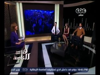 هنا العاصمة | لقاء مع نجوم الموسم 11 من ستار أكاديمي | الجزء 3