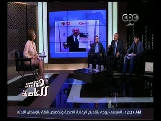 هنا العاصمة | حوار مع المخترعين الشباب الحاصلين على جوائز من معرض جنيف