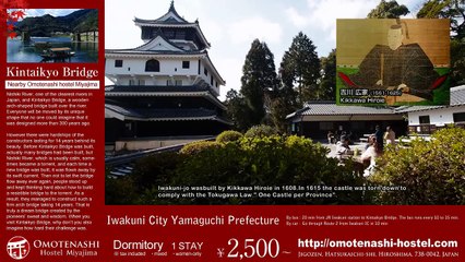 Iwakuni Kintaikyo(Around of Omotenashi Hostel Miyajima)