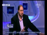 السوبر | لقاء مع هيثم عرابي مدير التعاقدات السابق بالنادي الأهلي | الجزء 3
