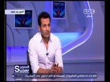 السوبر | ‫لقاء مع الكابتن سيد معوض ظهير أيسر النادي الأهلي ومنتخب مصر السابق‬ | الجزء 1