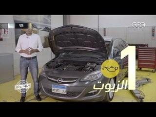 الجراج | الحلقة الأولي | الموسم 2 | BMW X5  درة انتاج العملاق الالماني  | الجزء الرابع