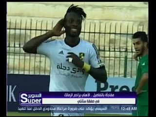 السوبر | بالتفاصيل .. الأهلي يزاحم الزمالك في صفقة ستانلي