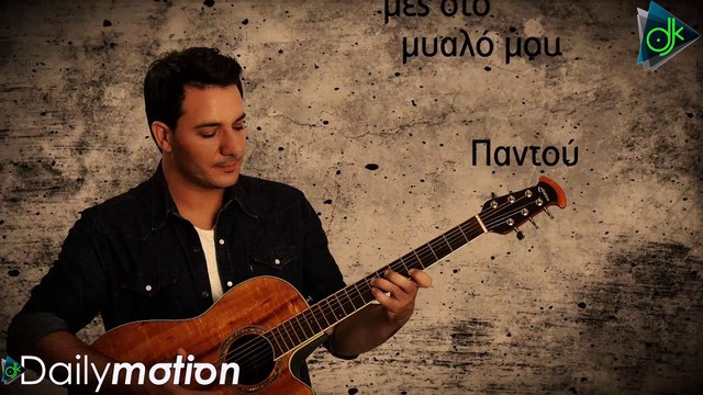 Παύλος Καλλιτσουνάκης - Όταν Θα Μου Πεις Πως Μ' Αγαπάς (Official Lyric Video)