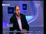 السوبر | لقاء مع هيثم عرابي مدير التعاقدات السابق بالنادي الأهلي | الجزء 4