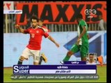 السوبر | لاعب منتخب مصر 
